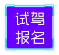 項(xiàng)目報(bào)名